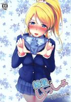 彼女のパンツでこっそりコキコキしてたらバレて、生パンツ見せつけられた。