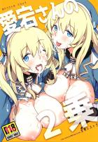 感覚がリンクしている巨乳金髪美女ふたりと3P！同時に攻めれば2×2で4倍に！