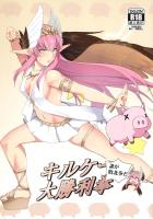 私とセックスしろ！エロ同人みたいにっ！