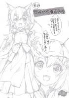 帰宅後、即尺仙狐さん！