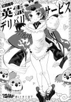 紅女将の女児マンコいただきますッッ！駅弁腹ボゴファック