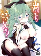膣内に射してくれないとゆるさないからっ！