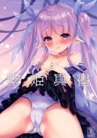 キョウカとイチャラブ、JS鏡華と処女ックス、ペコリーヌ・キャルと3Pほか