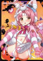 にいちゃんにイタズラしにいこー！しこしこー！