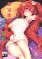 処女なのにすぐに潮吹くドスケベまんこ☆