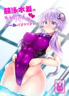 ぴっちり競泳水着娘と例のプールでハメまくり！