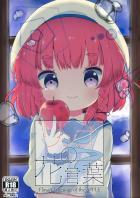 つるぺた幼女と背徳の不倫SEX