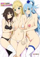 アクア・ダクネス・めぐみんと浮気SEXハメまくり生活