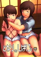 浦波、初チンポでセックスの虜☆姉妹丼3P