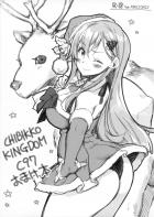 [おまけ本]ふんどしがエロいコハク