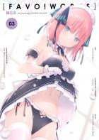 美麗フルカラーで中野家