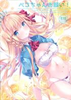 プリンみたいで美味しそうなおっぱい