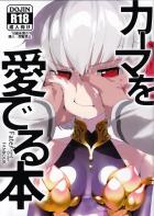 ロリちびっ娘にザーメン食べさせたい人必見！
