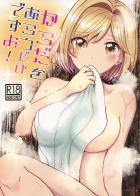 ジータと雨宿り休憩