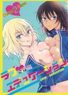 [女性向け]運命の相手は女の子！？