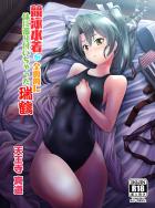 ザーメンぶっかけてスク水を剥がす本