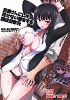 いつもクールでカッコいい嫁とのイチャラブセックス