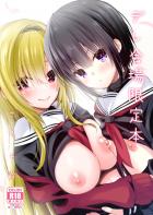 デレマス百合エッチ会場限定イラスト集[C97]