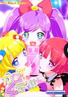 マネージャー・クマの性的なアイドルマネジメント