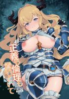 青姦乱交現場を目撃しちゃってムラムラッ！メスドラ騎士と背徳生ちんぽセックス