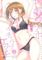 ラブホの浴室鏡が実はマジックミラーになっていて…。恥じらい初エッチ