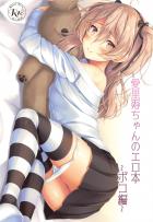 ボコチンポでお漏らしアクメキメちゃう！