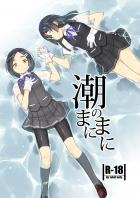 憧れの黒潮が平然とフェラしてたので、それにつられて☆