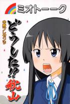 秋山澪大好き芸人