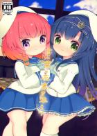 幼女嫁と重婚ファック