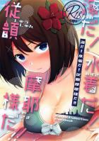 ビキニでオイル塗り