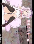 エロすぎむちぽちゃ鹿島とイチャラブ生セックス