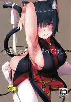 発情ネコミミ娘のMB夜這い