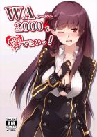 ツンデレわーちゃんと強引セックス！