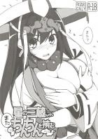 前置きなしで乳マンコ三蔵ちゃん