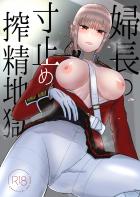 1週間射精禁止→1時間耐久→怒涛の搾精！