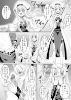 女神官におちんちん慰めてほしい