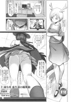 まさか部下が盗撮してるなんて夢にも思わなかった