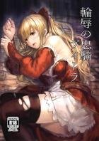 強気な捕虜娘が輪姦レイプで号泣！