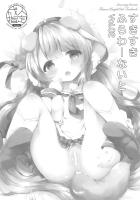 [短編]花騎士中出し集