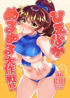 涼しくて気持ちいい！ぬるぬる中出しセックス