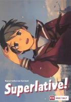 唐突な交尾要求!