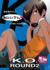 K.O.ROUND2 佳主馬きゅんにおにいさんって呼んでもらう本。