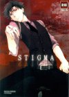 Stigma(フェイト)