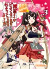 艦がぁるず3