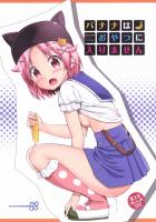 卑猥な事と知らずに由紀は男たちの欲望の的にされる