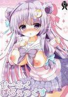 幼馴染のお姉さんパチュリーちゃんと制服いちゃらぶえっち!