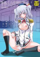 女装コスプレ男の娘鹿島くんがショタに攻められます