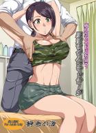 Pがマッサージと称してアイドル達にセクハラする本