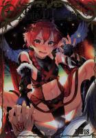 美少年英霊アレキサンダー王子とのセックスよりも淫靡な愛の儀式