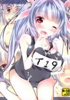 ご褒美をねだる19ちゃんに求められるままエロしまくりなフルカラー本